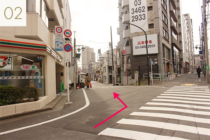 アクセス手順2